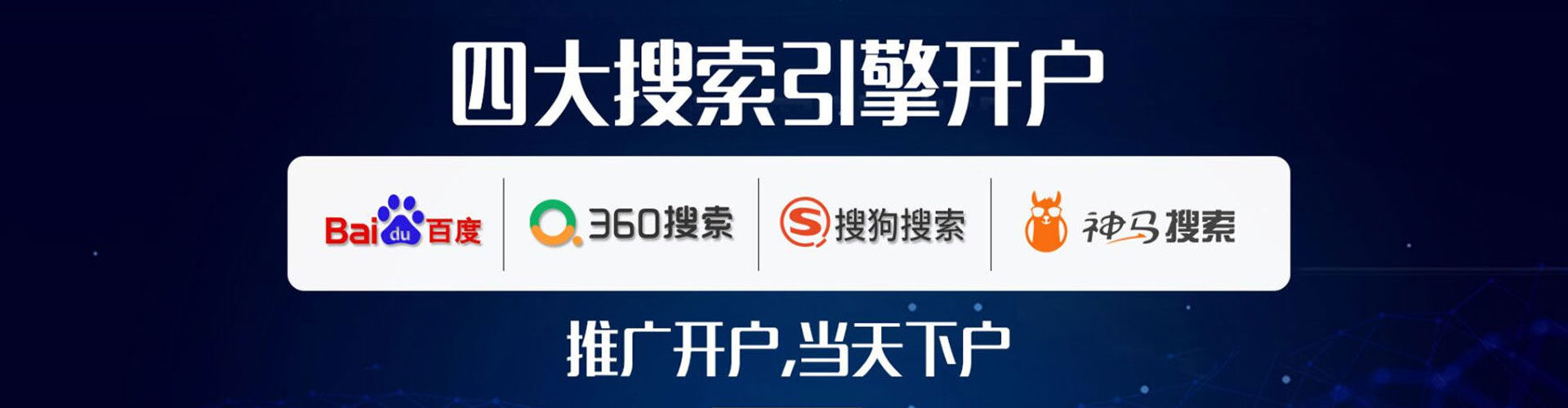 潮南百度充值高返点
